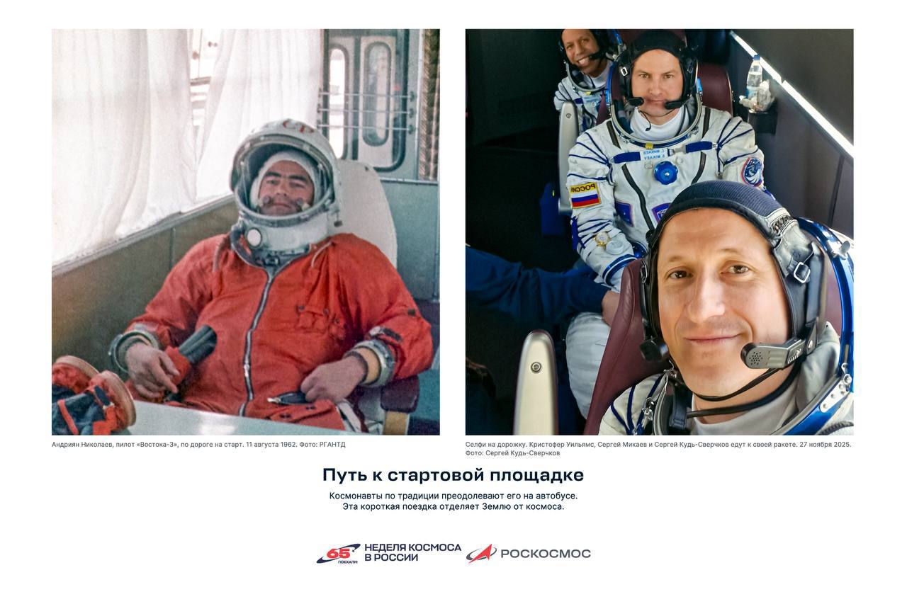 «От Гагарина до тебя»: открытие выставки в 21 стране «От Гагарина до тебя»: открытие выставки в 21 стране