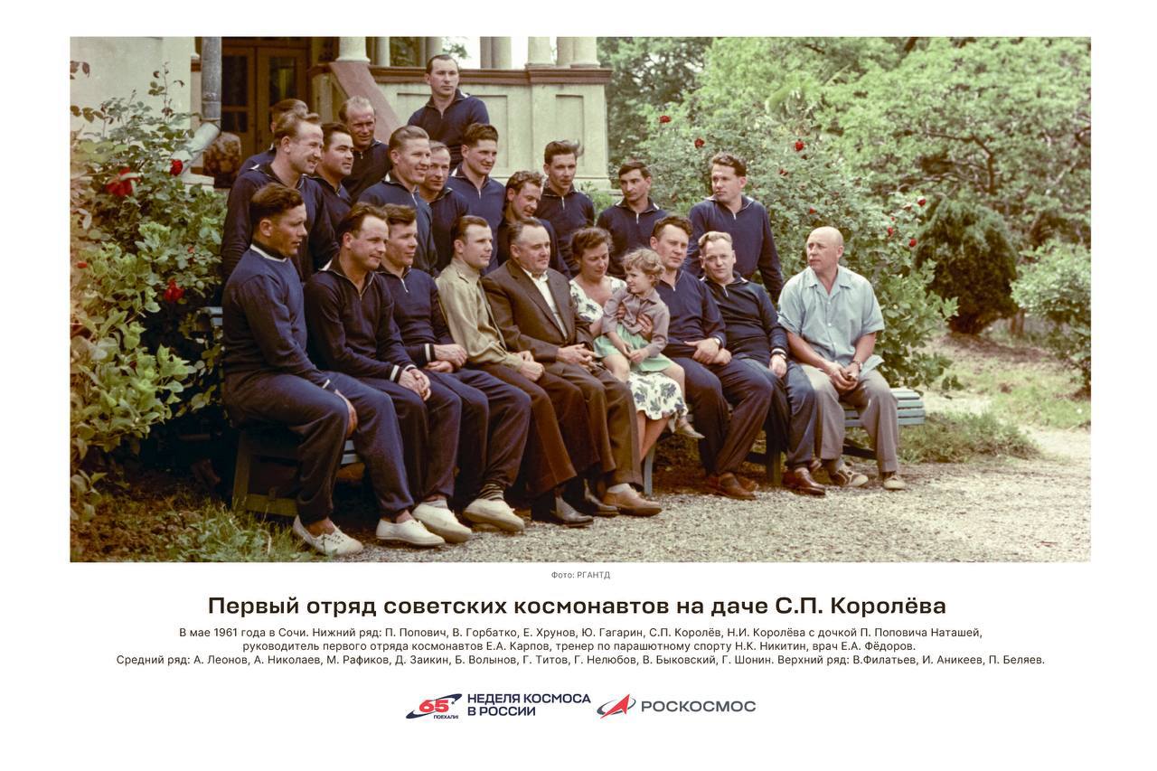 «От Гагарина до тебя»: открытие выставки в 21 стране «От Гагарина до тебя»: открытие выставки в 21 стране