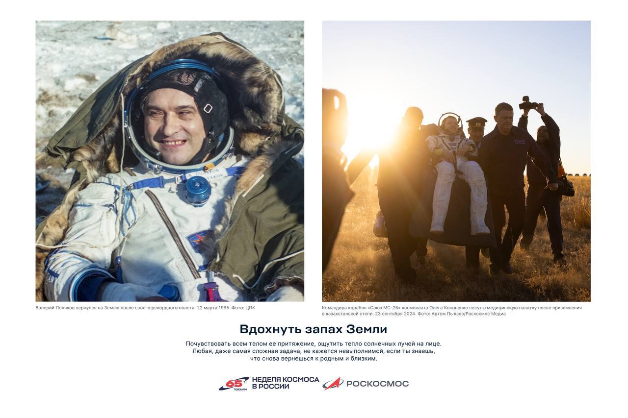 «От Гагарина до тебя»: открытие выставки в 21 стране «От Гагарина до тебя»: открытие выставки в 21 стране