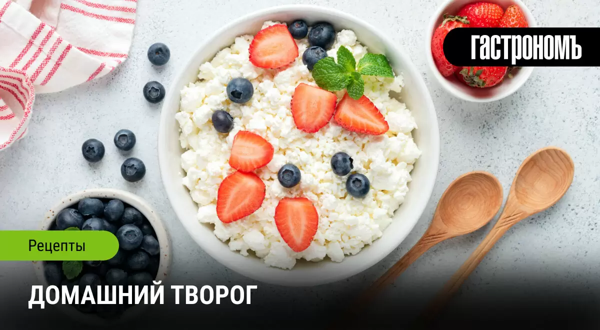 Как создать идеальный домашний творог: секреты натуральности