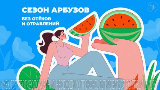 Сочные арбузы: как избежать отравления и неприятных последствий