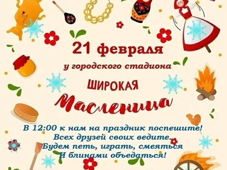 Пыталово готовится к яркому празднику Масленицы