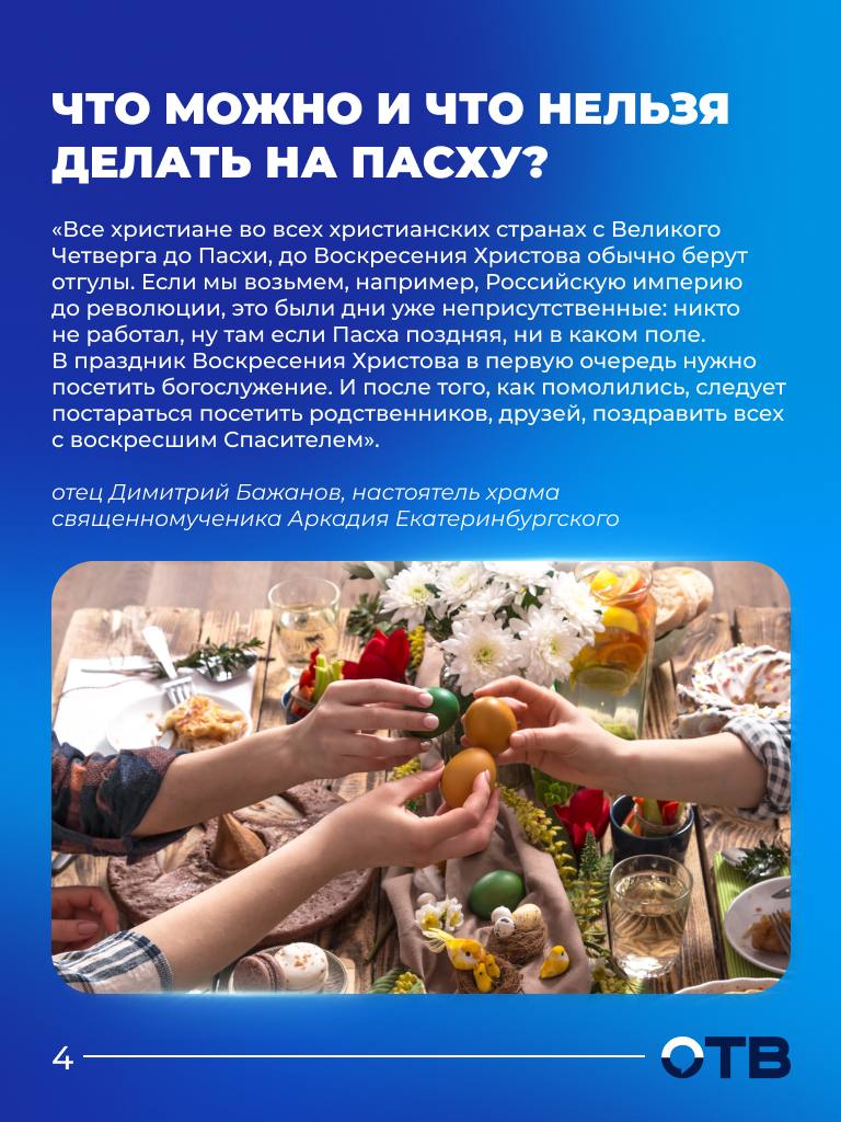 Как правильно встретить Воскресение Христово? Как правильно встретить Воскресение Христово?