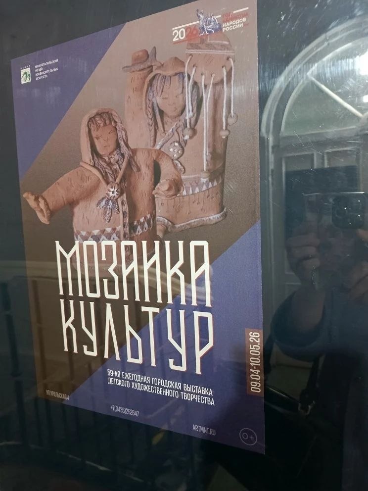 В Нижнетагильском музее изобразительных искусств в выставочных залах открылась ежегодная городская выставка детского художественного творчества В Нижнетагильском музее изобразительных искусств в выставочных залах открылась ежегодная городская выставка детского художественного творчества