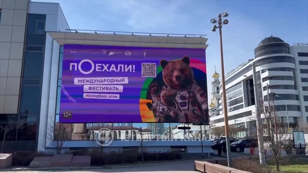 Международный фестиваль молодежи всё ближе