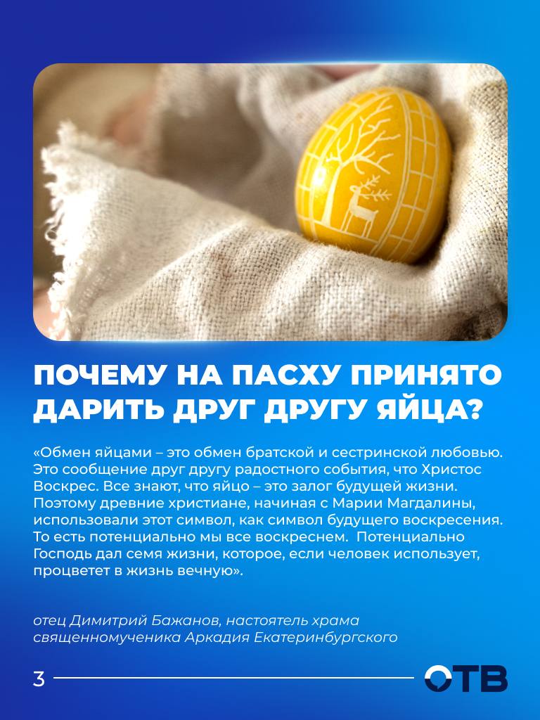 Как правильно встретить Воскресение Христово? Как правильно встретить Воскресение Христово?