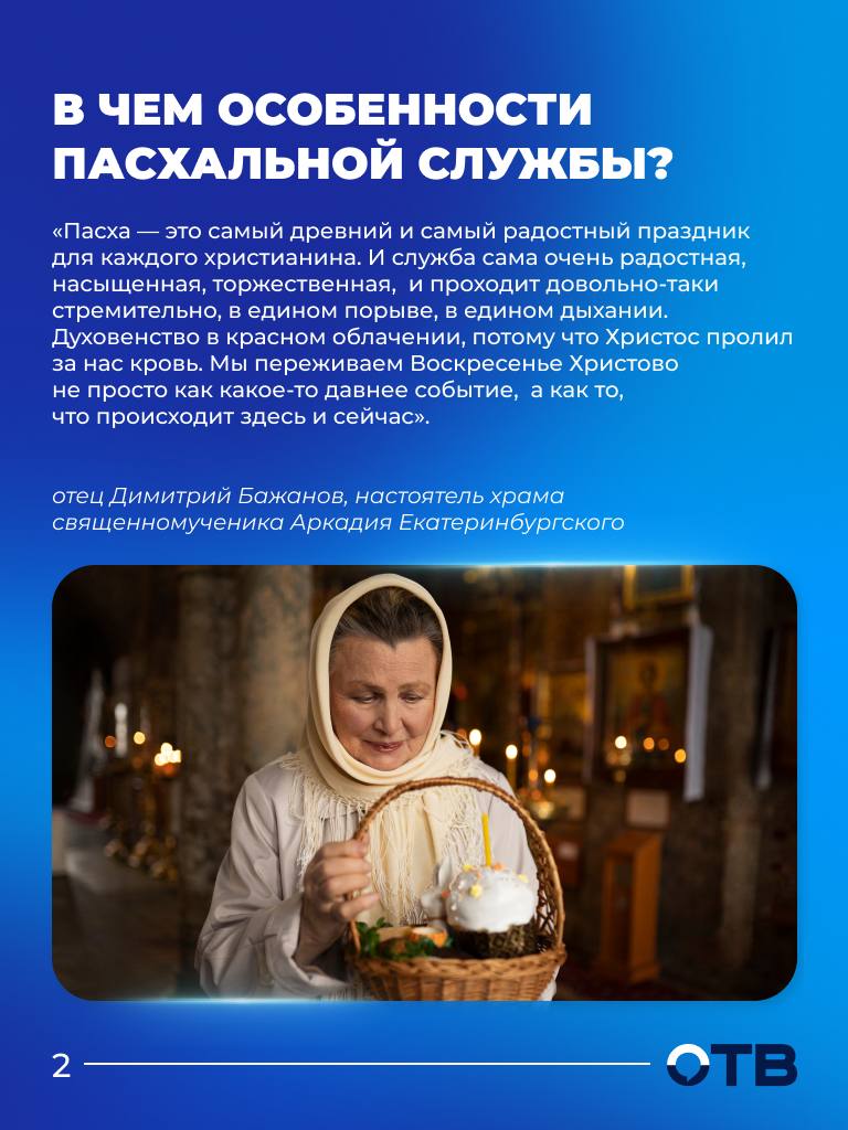 Как правильно встретить Воскресение Христово? Как правильно встретить Воскресение Христово?