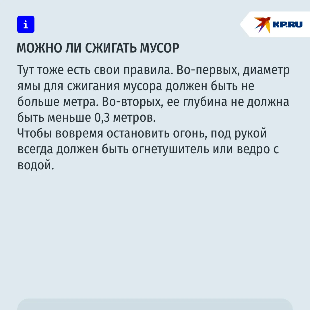 Гулять по лесу можно, жечь костры - нет: что будет под запретом после начала пожароопасного сезона в Свердловской области Гулять по лесу можно, жечь костры - нет: что будет под запретом после начала пожароопасного сезона в Свердловской области