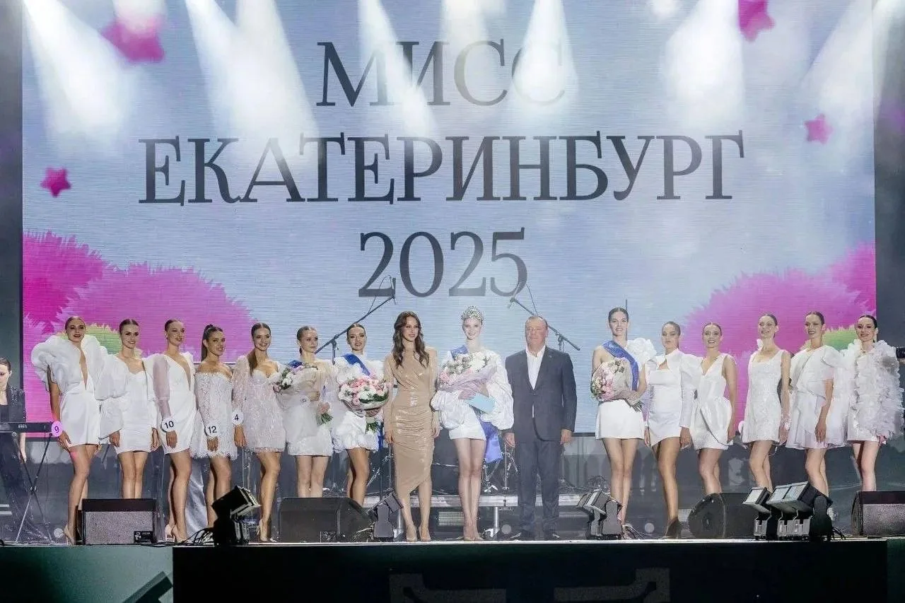Открылся приём заявок на конкурс «Мисс Екатеринбург — 2026» Открылся приём заявок на конкурс «Мисс Екатеринбург — 2026»