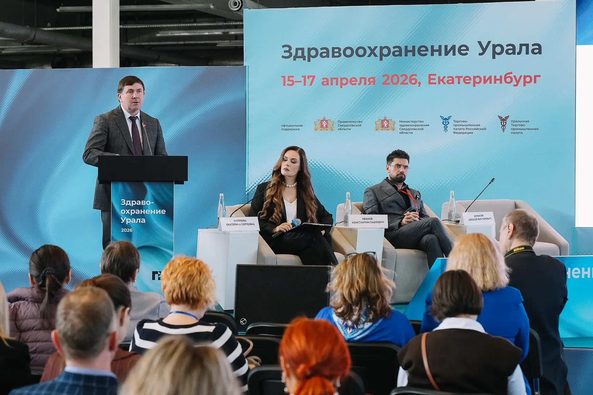 Свердловская область принимает крупнейшую медицинскую выставку УрФО «Здравоохранение Урала» Свердловская область принимает крупнейшую медицинскую выставку УрФО «Здравоохранение Урала»