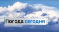 О погоде в этот день. В Свердловской области: