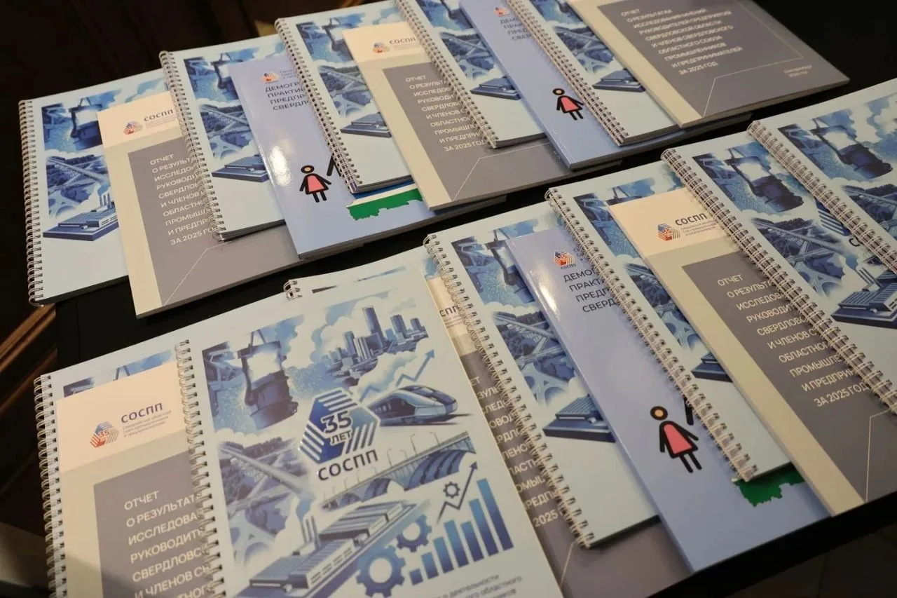 Артём Жога: Поздравил Свердловский областной союз промышленников и предпринимателей с 35-летием Артём Жога: Поздравил Свердловский областной союз промышленников и предпринимателей с 35-летием