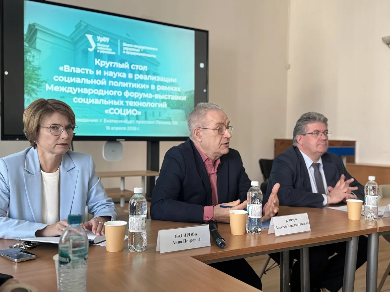 Стартовал шестой день работы Международного форума социальных технологий «СОЦИО»