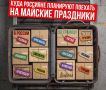 Куда россияне планируют поехать на майские праздники и во сколько обойдется бронирование отелей