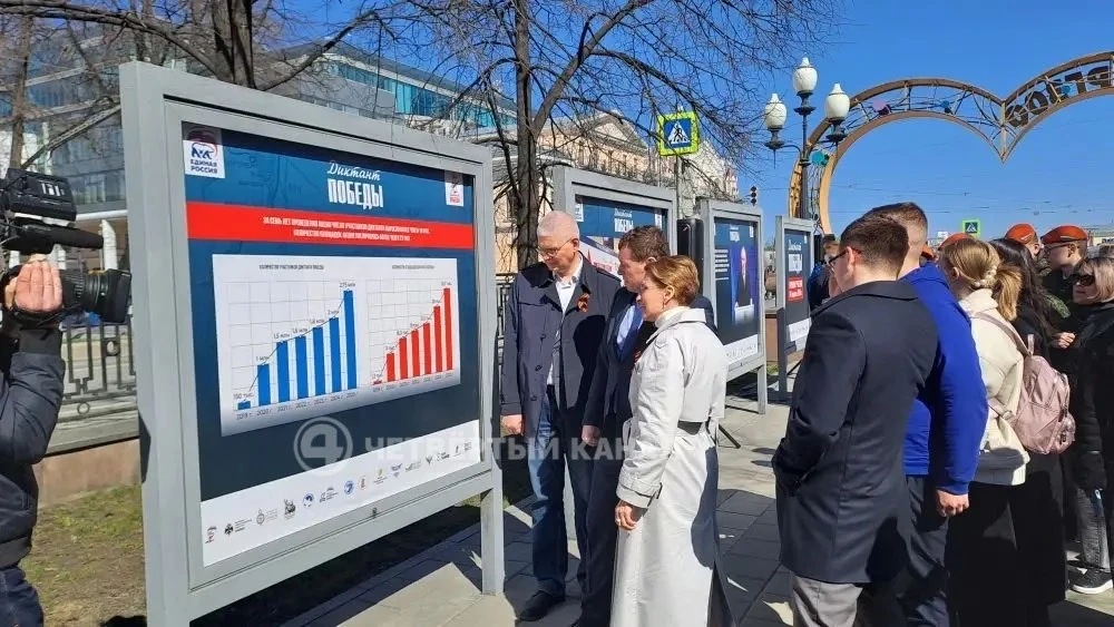 В Екатеринбурге открылась выставка, посвящённая «Диктанту Победы»