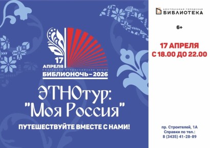 ������ ����, ������!. ����������, ��� ��� ������� � ������ ������ ������� ������������� ����� - ����������-2026: ������� ���� ������� ���� ���������