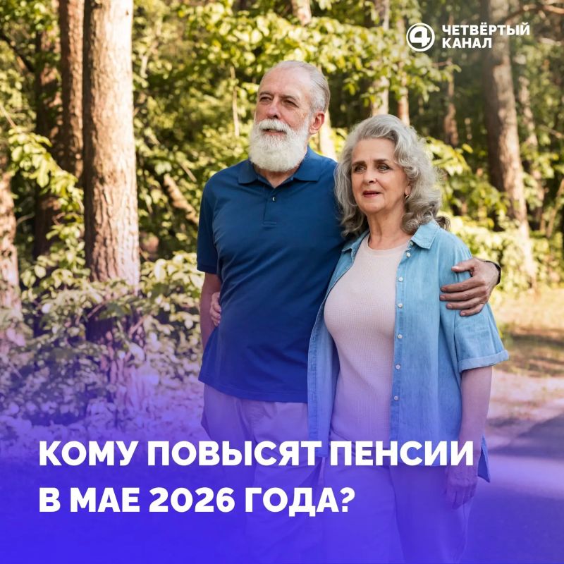 ���� ������� ������ � ��� 2026 ����?