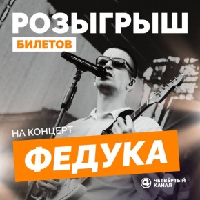 �������� ������� �� ������� FEDUK!