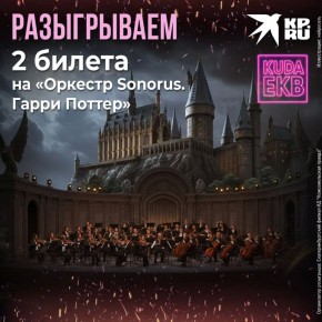 ������� �����ب�!. �������� ������� �� �������� Sonorus