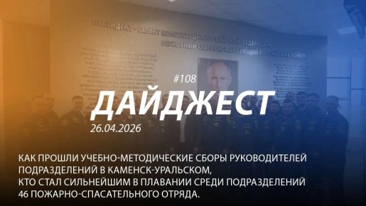 ������ ����! 108-� ������ "���������" � ����� ������������ �������� � ���������� ��� ������ ���������!