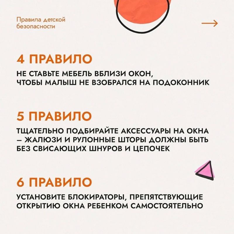 Сегодня диспетчеру «Центра защиты населения» поступил вызов от жителей: на втором этаже многоквартирного дома в открытом окне стоял ребёнок, взрослых в этот момент в комнате не было видно Сегодня диспетчеру «Центра защиты населения» поступил вызов от жителей: на втором этаже многоквартирного дома в открытом окне стоял ребёнок, взрослых в этот момент в комнате не было видно