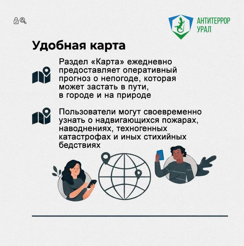 Мобильное приложение «МЧС России» и канал РСЧС — ваши помощники при чрезвычайных ситуациях Мобильное приложение «МЧС России» и канал РСЧС — ваши помощники при чрезвычайных ситуациях