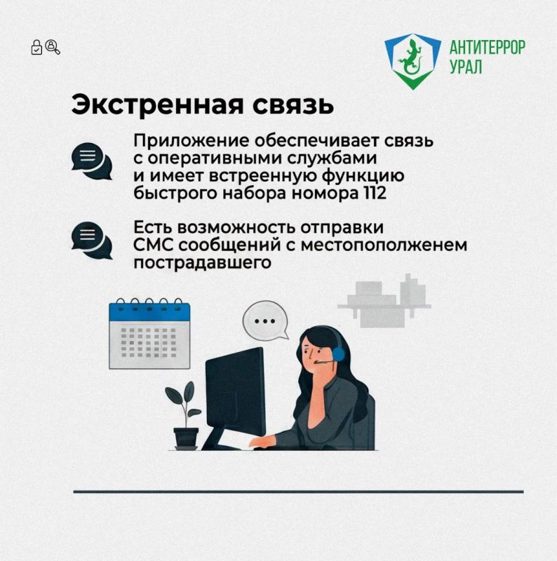Мобильное приложение «МЧС России» и канал РСЧС — ваши помощники при чрезвычайных ситуациях Мобильное приложение «МЧС России» и канал РСЧС — ваши помощники при чрезвычайных ситуациях