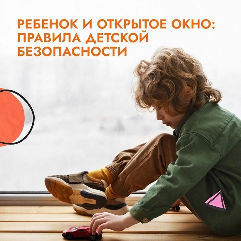 Сегодня диспетчеру «Центра защиты населения» поступил вызов от жителей: на втором этаже многоквартирного дома в открытом окне стоял ребёнок, взрослых в этот момент в комнате не было видно