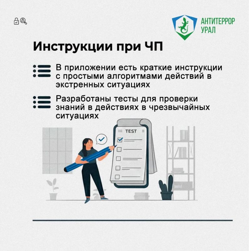 Мобильное приложение «МЧС России» и канал РСЧС — ваши помощники при чрезвычайных ситуациях Мобильное приложение «МЧС России» и канал РСЧС — ваши помощники при чрезвычайных ситуациях