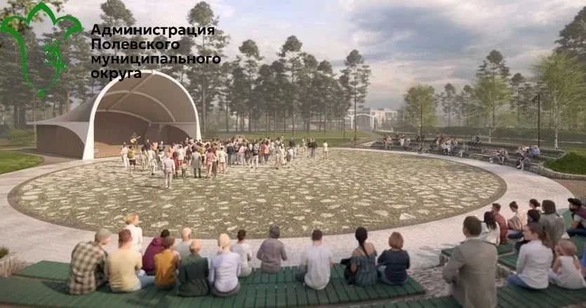 В Полевском презентовали концепцию благоустройства центрального Городского парка на улице Коммунистической