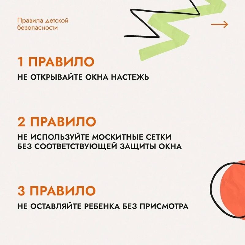 Сегодня диспетчеру «Центра защиты населения» поступил вызов от жителей: на втором этаже многоквартирного дома в открытом окне стоял ребёнок, взрослых в этот момент в комнате не было видно Сегодня диспетчеру «Центра защиты населения» поступил вызов от жителей: на втором этаже многоквартирного дома в открытом окне стоял ребёнок, взрослых в этот момент в комнате не было видно