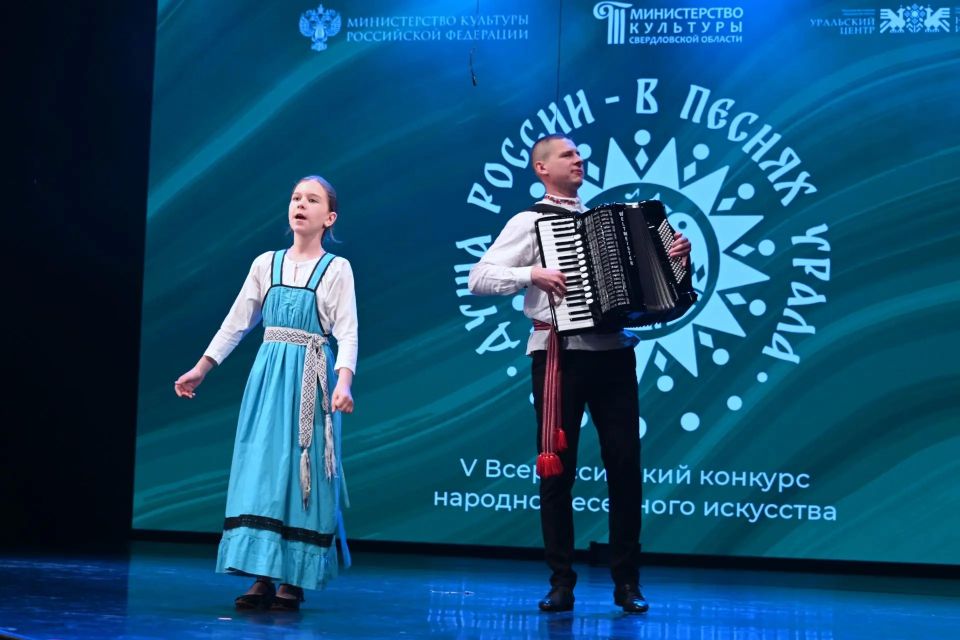 Песня-спектакль, песня-обряд: в Екатеринбурге прошел V Всероссийский конкурс «Душа России – в песнях Урала» Песня-спектакль, песня-обряд: в Екатеринбурге прошел V Всероссийский конкурс «Душа России – в песнях Урала»