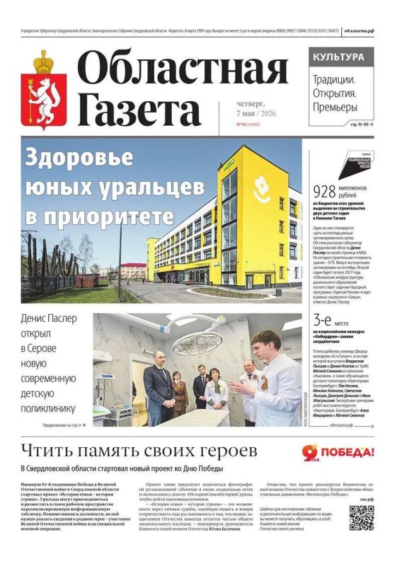 В нашем новом номере читайте: