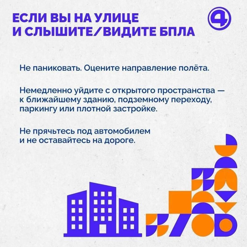 Режим «Беспилотная опасность» объявлен в регионе