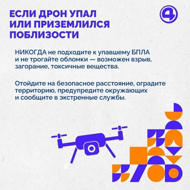 Режим «Беспилотная опасность» объявлен в регионе Режим «Беспилотная опасность» объявлен в регионе