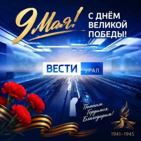 � ���� ������!. �������� 9 ��� � �������� ������ � ������������ �������: