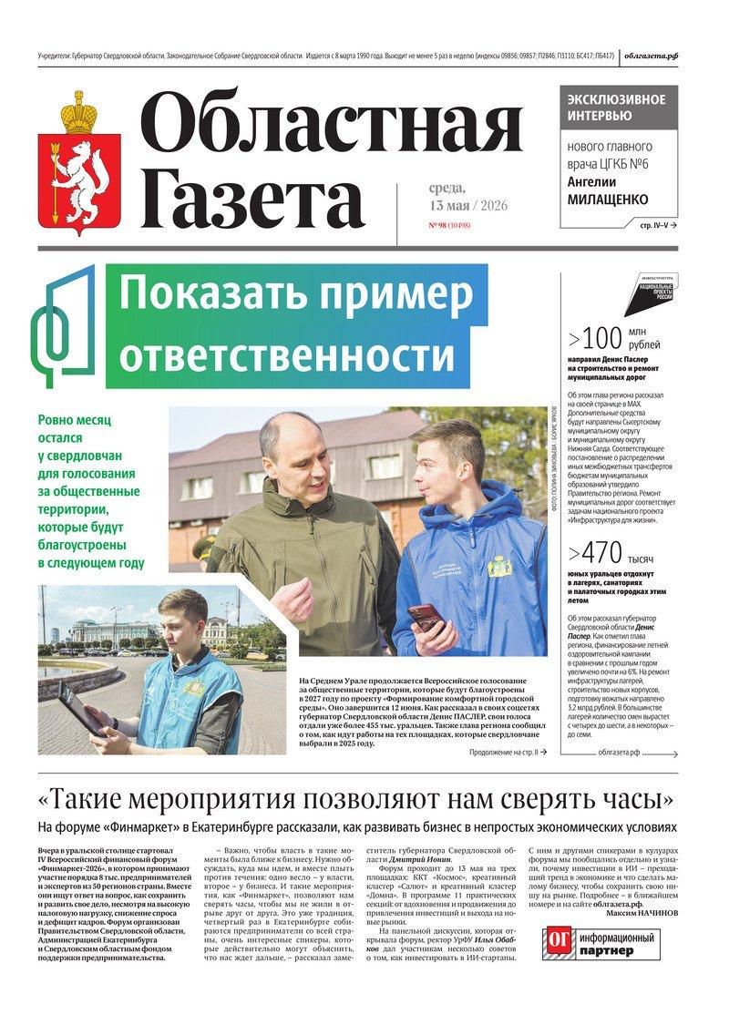 В нашем новом номере читайте: