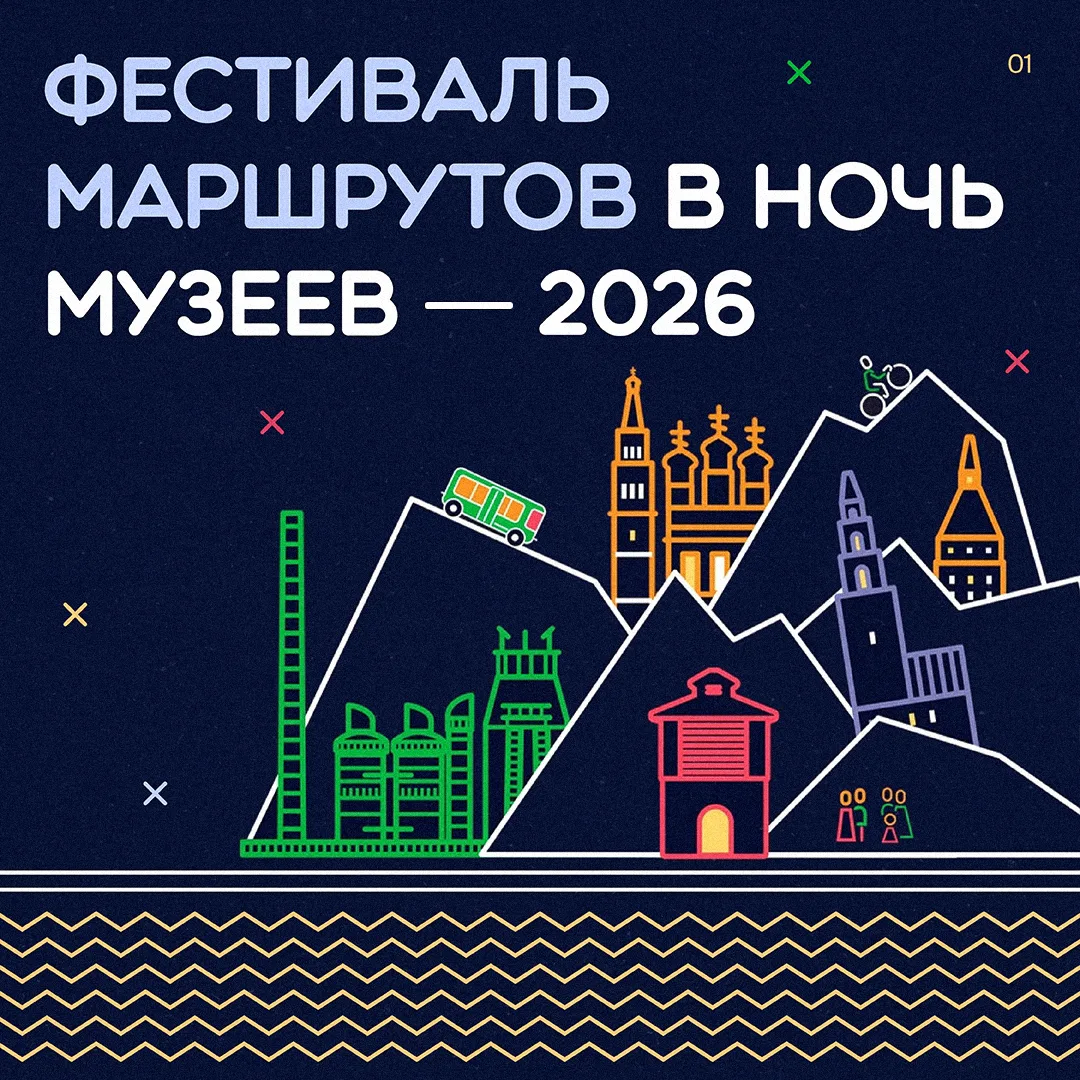 А вы уже готовитесь к «Ночи музеев»?