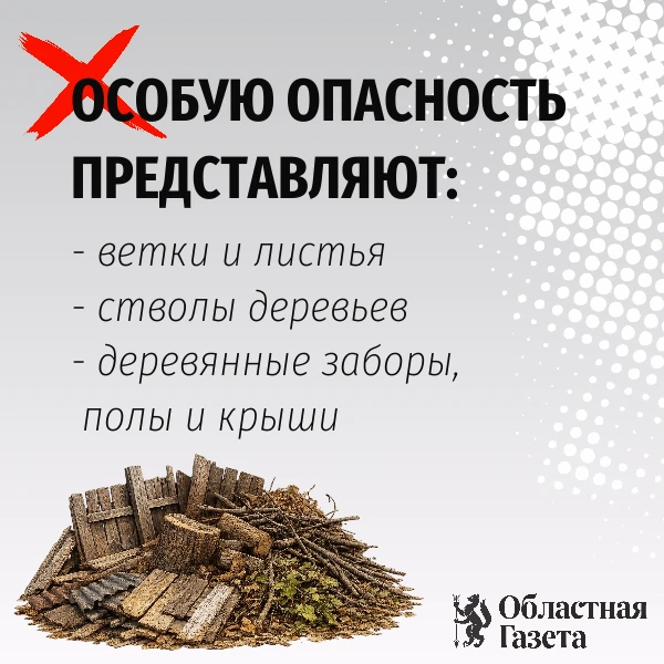 Свердловчанам напомнили о штрафах за выброс строительного мусора в период дачного и ремонтного сезона Свердловчанам напомнили о штрафах за выброс строительного мусора в период дачного и ремонтного сезона