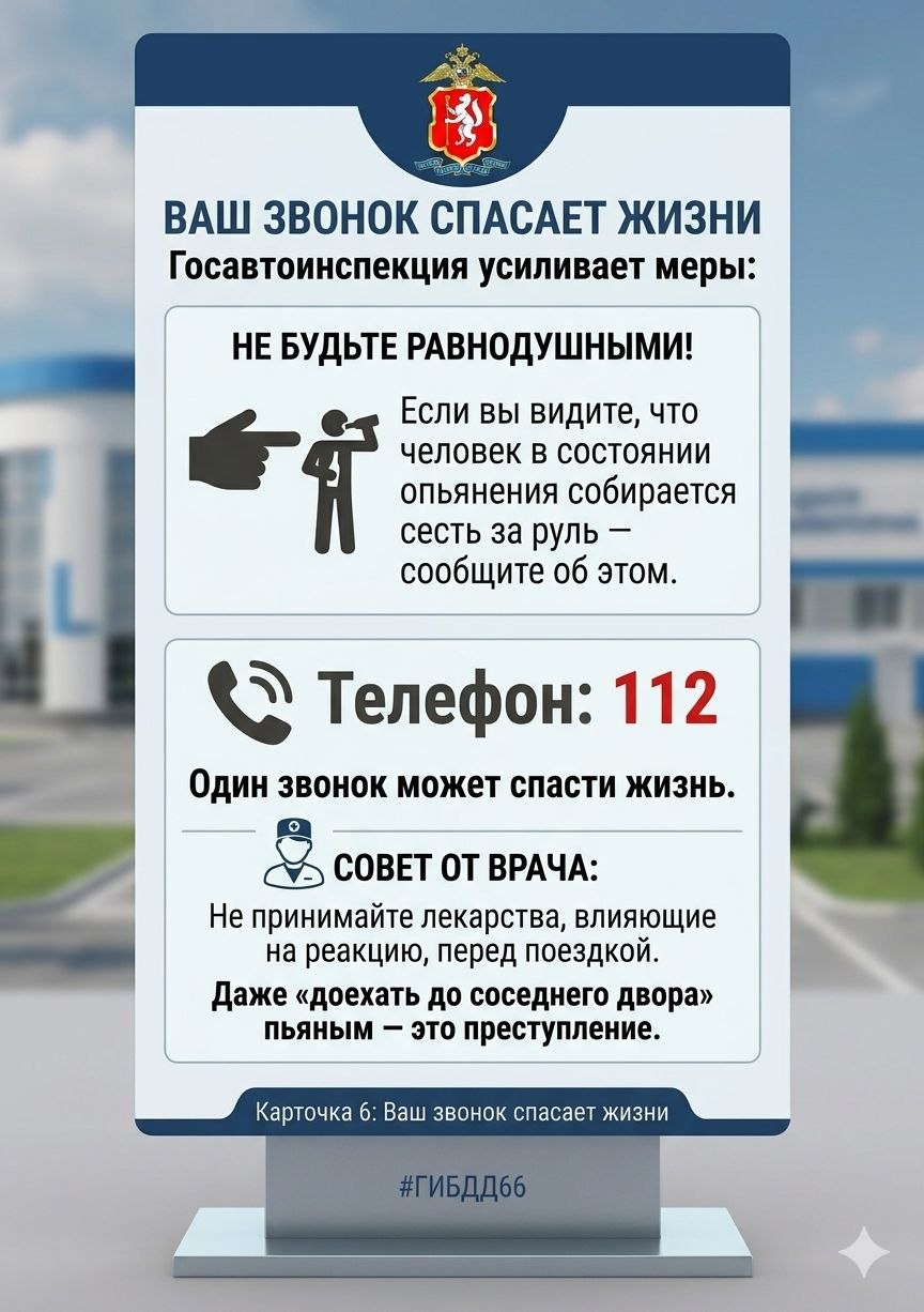 Статистика и основные тезисы пресс-конференции, прошедшей накануне в ТАСС Урал по профилактике нетрезвого вождения: Статистика и основные тезисы пресс-конференции, прошедшей накануне в ТАСС Урал по профилактике нетрезвого вождения:
