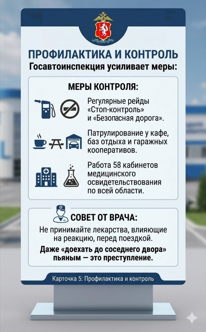 Статистика и основные тезисы пресс-конференции, прошедшей накануне в ТАСС Урал по профилактике нетрезвого вождения: Статистика и основные тезисы пресс-конференции, прошедшей накануне в ТАСС Урал по профилактике нетрезвого вождения: