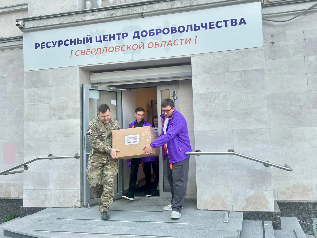 Свердловчане встретили участников благотворительного автопробега «Одна Родина – одна семья» Свердловчане встретили участников благотворительного автопробега «Одна Родина – одна семья»