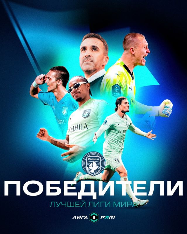 Клуб совладельца Fix Price стал победителем Первой лиги