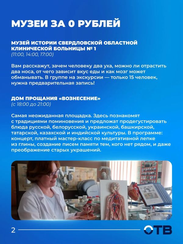 «Ночь музеев» пройдет сегодня в Свердловской области «Ночь музеев» пройдет сегодня в Свердловской области