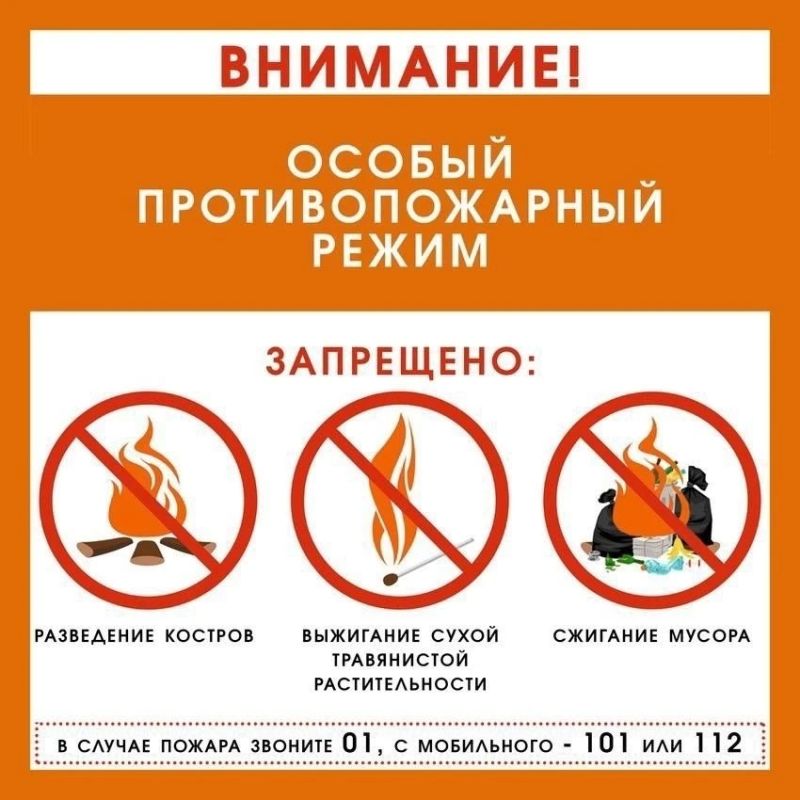 С началом весенне-летнего периода и введением с 1 мая 2026 года на территории города особого противопожарного режима специалистами «Центра защиты населения» организованы профилактические рейды С началом весенне-летнего периода и введением с 1 мая 2026 года на территории города особого противопожарного режима специалистами «Центра защиты населения» организованы профилактические рейды