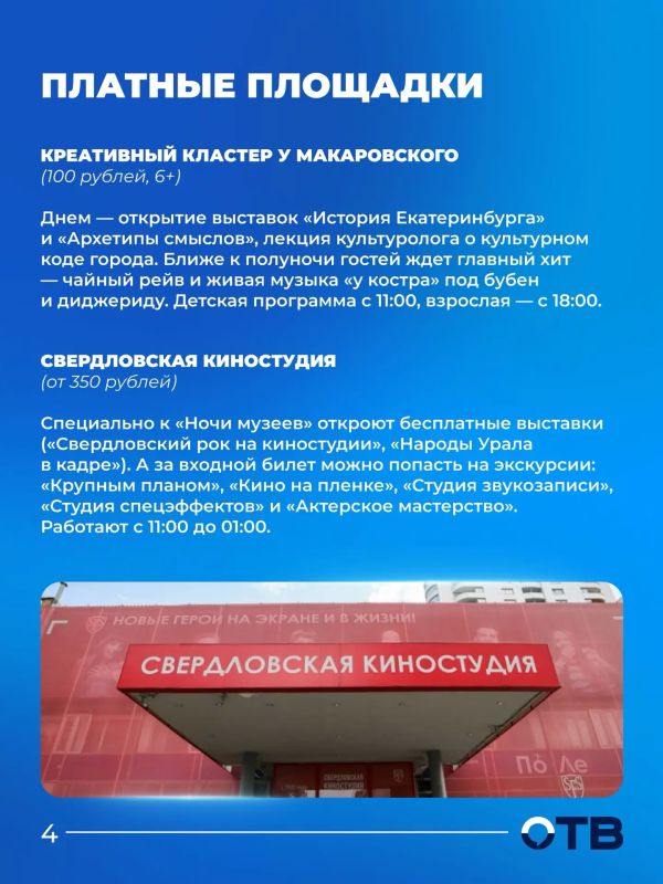«Ночь музеев» пройдет сегодня в Свердловской области «Ночь музеев» пройдет сегодня в Свердловской области