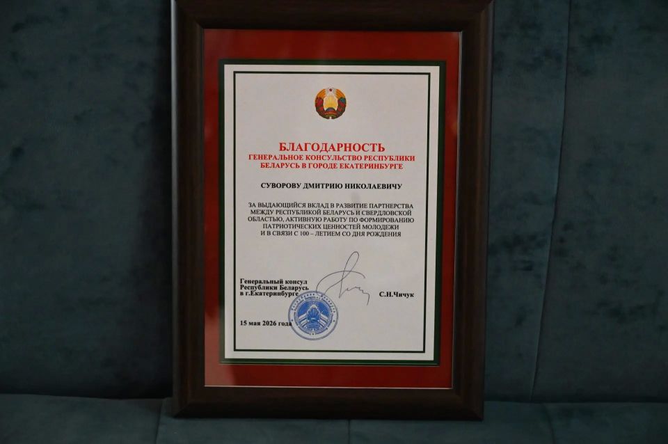 В Екатеринбурге сегодня чествуют почетного гражданина Свердловской области, ветерана Великой Отечественной войны Дмитрия Суворова В Екатеринбурге сегодня чествуют почетного гражданина Свердловской области, ветерана Великой Отечественной войны Дмитрия Суворова