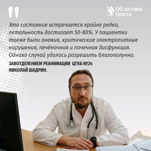 Уральские врачи спасли женщину, впавшую в загадочную кому