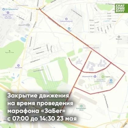 В Екатеринбурге несколько улиц перекроют из-за забега
