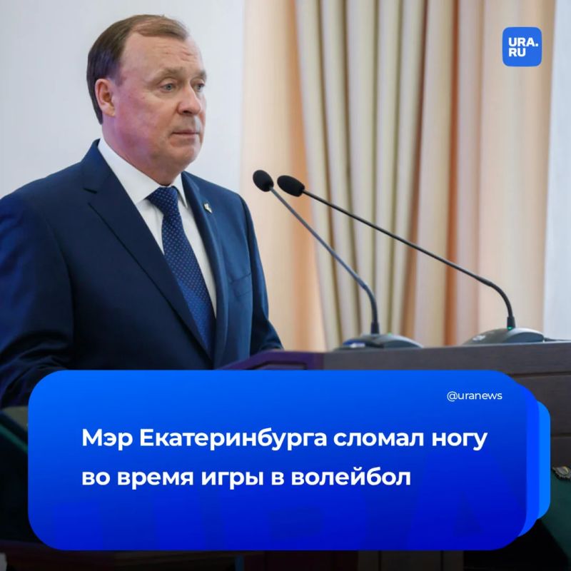 Мэр Екатеринбурга сломал ногу и перешел на удаленку